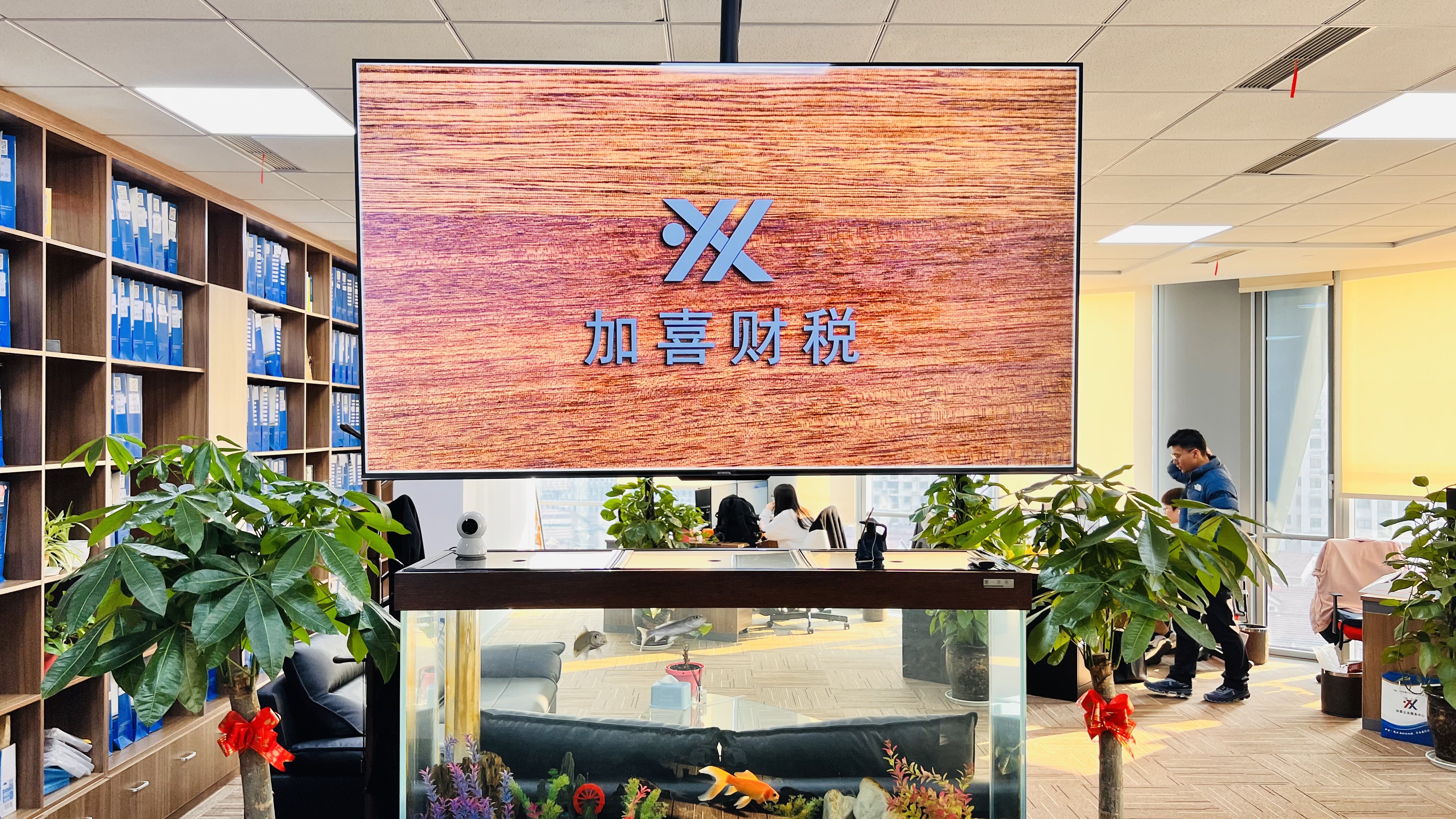 加喜财税持股平台